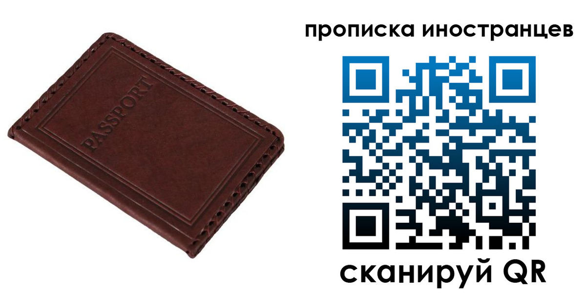 временная регистрация для школы в Лермонтове
