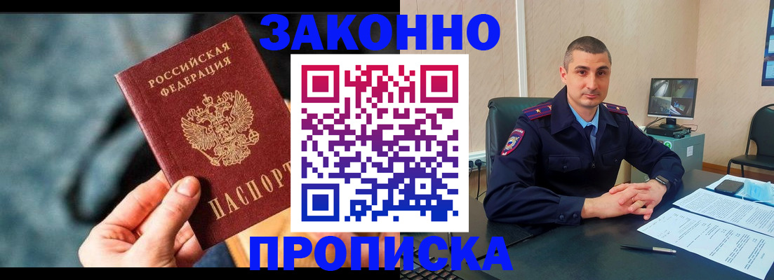 прописка для кредита в Лермонтове