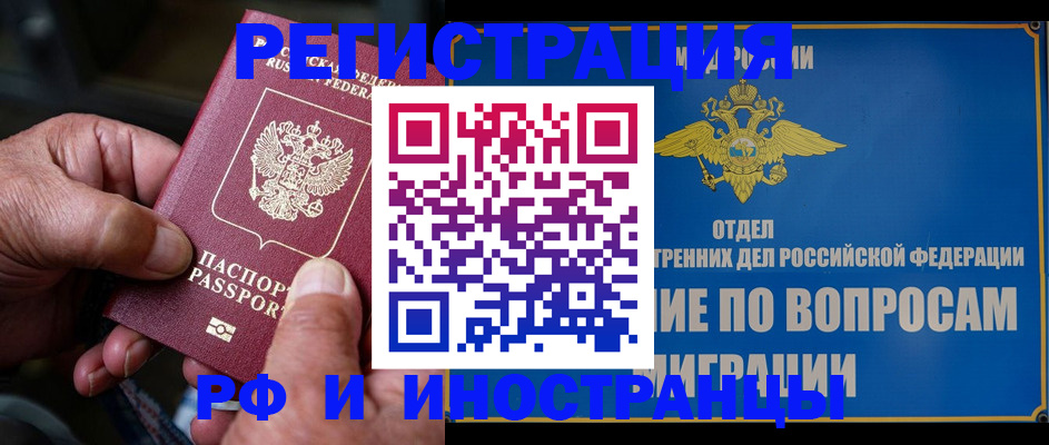 прописка штамп в Лермонтове