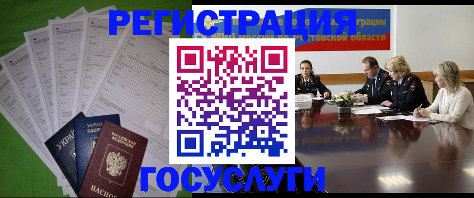 прописка от собственника в Лермонтове