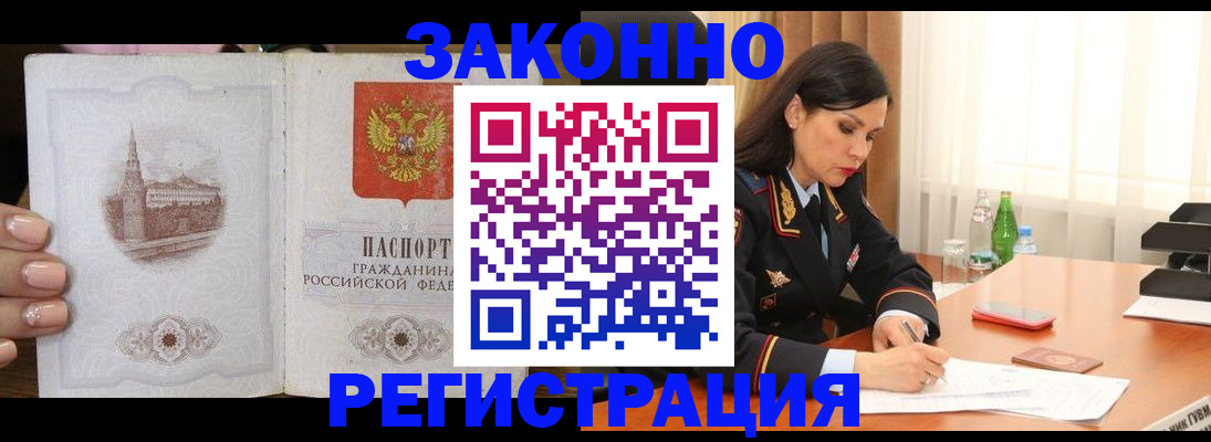 прописка от собственника в Лермонтове