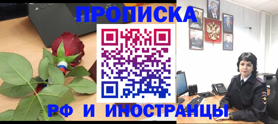 временная регистрация собственник в Лермонтове